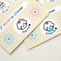 젠더리빌 복권 카드 아기 성별 공개 알리기 베이비샤워 임밍아웃 이벤트, 왕자님, 경품형, 봉투) 베이지