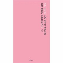 산굼부리에사 사랑을 읽다 199 지혜사랑, 상품명