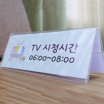 양면 아크릴 꽂이 포켓 케이스 쇼카드 POP 꽃이 f 190x70 안내판 매장 가게 카운터 공지사항 인쇄물 홀더