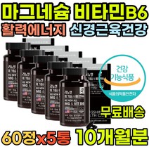 미네랄 60대영양제 아몬드 불안 에너지 효능 산화 마그네슘 마그네슘부족 30대영양제 안면근육떨림 수면완화 영양제 왼쪽눈밑떨림 아래입술떨림 심장리듬 입술떨림 눈떨림현상 눈위떨림 눈밑