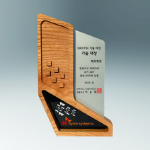 SG-0025 나무원목상패 커스텀 제작 상패 감사패 공로패 나무상패 트로피 행사제품