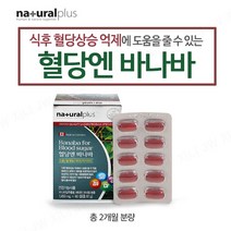 혈당관리복합식품 바나바잎 추출물 코로솔산 GI지수 공복 식후 혈당 당케어 조절 가루 분말 캡슐 정 알약 건강기능식품 캐나다 직수입, 3set, 60정-총87g