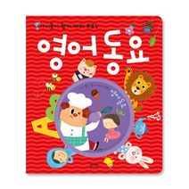 아이들이 쉽게 따라 부르는 영어동요, 블루래빗, 블루래빗 동요 시리즈