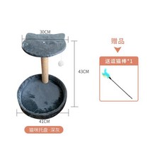 고양이 캣타워작은 고양이 장난감 고양이 점프 플랫폼, H