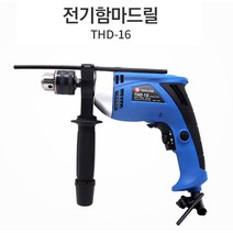 툴콘 전기함마드릴 THD-16, 상세페이지 참조