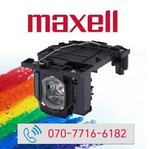 MAXELL 램프 MC-EW4051 MC-EW3551 / DT02081 정품모듈램프/일체형