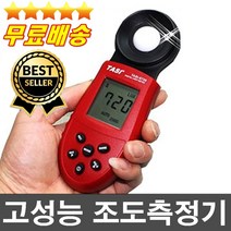 판매1위 전문가추천 건전지무료 고성능 디지털조도계 광도측정기 인테리어조명측정 조명밝기측정 LED조도 형광등조도 전구발기 양계장 학교 사무실 공장, 일체형, 1개