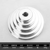 타이밍 풀리 v 벨트 고강도 톱니 4mm 5mm 6mm 8mm 선형 발전기 보어 V벨트풀리, 알루미늄 내경14 외경150 5레이어 키홈5