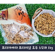 해다솜 프리마베라 호두 호두반태 호두1/2태 1kg 1개