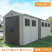 야외 보관 도구 실 간단한 임시 활동 홈 오피스 홈스테이 빌라 조립식 방 야외차고, 방 6 개 + 옆문 (창문 5 개 + 문 2 개)
