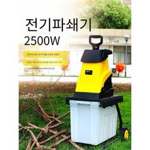 잔가지파쇄기 고추대파쇄기 톱밥정원 목재 나무 관리 기계 분쇄기 수거백형 낙엽 가지, 2500W분쇄기+30m전원코드+ 수집가방+칼날