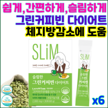 슬림한 그린커피빈 다이어트 체지방감소 개별인정형 네슬레 디카페인 원두 아메리카노 클로로겐산, 6개