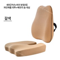 Vkkn 자세교정방석 자세교정방석세트 방석 방석 자세교정방석 골반교정방석 의자방석 메모리폼등받이방석 메모리폼방석 등받이방석 교정방석, 블랙