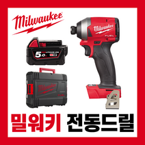 밀워키 18V 전동 충전 임팩 드릴 드라이버 베어툴 세트 M18 FID2-502X FID2, 01. 베어툴+하드케이스