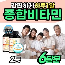 [성인 피곤할때 먹는] 멀티 비타민 씨 시 입맛없을때 40대 50대 남자 여자 노인 청소년 캡슐 수용성 비타민제 고농축 중합 중압 데일리 면역 온가족 남녀노소 피로 할때 식약처, 2개, 2개