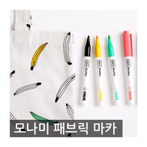 모나미 패브릭마카 470 낱개 섬유용펜 의류용펜, 레드퍼플(red purple)