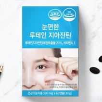 황반색소밀도 유지 눈건강 도움 눈편한 루테인 지아잔틴