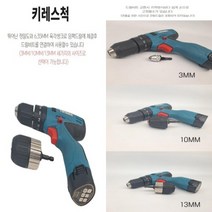 뛰어난 정밀도 6.35MM 육각생크 드릴비트연결 키레스척 10MM