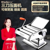생면 중화면 기계 업소용 가정용 제면기 반죽기 수동 국수 손으로 크랭크 국수 소형 압연, 두께 조절을 위한 3개의 칼과 6개의 기어 넓은