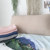 피그먼트워싱 순면 등받이쿠션 대형쿠션 등받침 수유 베개 빅 쇼파 침대 허리 헤드 사계절, 솜포함, 초코