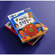 [대여] 통큰 경제동화 68권(세이펜 유아동 도서 전집대여 안녕마음아 책육아 경제동화), 30일 대여
