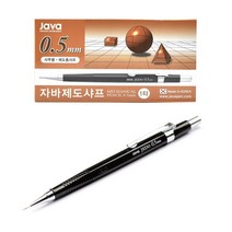자바 1000 제도샤프 학생 필기용, 1개, 1000 제도샤프_0.5mm_블랙(1갑)