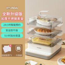 호빵기계 이국주 찜기 순대 만두 미니 가정용 옥수수 찐빵 전기 스팀 편의점 현대 자동 다기능 3층 대용량 포트 아침 기계, 18리터 스테인리스 스틸 현대식 전기 기선