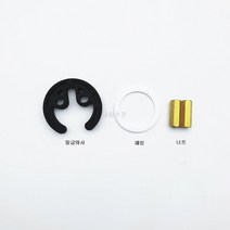 대림통상 도비도스 원홀 세면대수전 고정너트(8)
