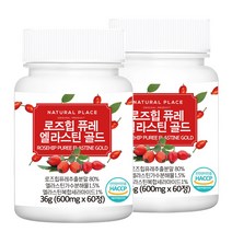 로즈힙 퓨레 엘라스틴 프리미엄 60정 1개, 2개