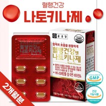식약처 인증 혈행 건강 나토키나제 30정 ﻿x 2통 약 2개월분 . 혈소판 응집 억제 하여 혈액 흐름 원활 도움 혈액 과 에너지 생성 정상 적인 면역 기능 면역력 세포분열 에 필요, 12g, 6세트 12통 12개월분