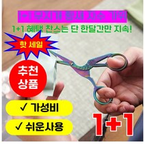 1+1 무지개 황새 자수 가위 스테인리스 스틸 작은 공예 가위 자수 재봉용 양장용 가위, 갈색 1+1