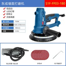 벽 연마 연삭기 번지 흡수 그라인더 퍼티기계 진공, S1F-FF03-180