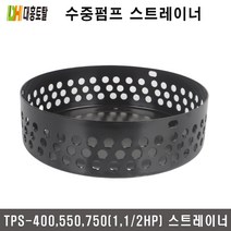 테티스 스트레이너 TSP-400 550 750 수중펌프부품