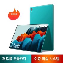 5G 태블릿PC 중국2023 신작 고화질 오피스 게임, 12G실행+512G메모리+학습 시스템+블루투스 키보드, 푸른 색