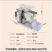가정용 소형 도정기 정미기 자동 타작 현미 백미 쌀 벼 나락 분리기 탈피기 탈곡기, D