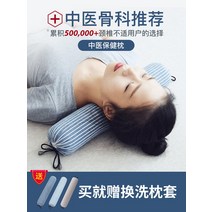 코골이 비염베개 쑥 경추 베개 목 보호 수면 수면을 돕는 강력한 척추 수리 특수 작은 원통형 메밀 계수 나무, [02]  추천 진동마사지 온찜질 공기주입식-12가지