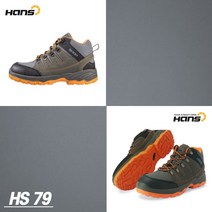 HANS 한스안전화 HS-79 인피니트 6인치 지퍼 발이편한안전화