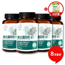 프리미엄 인도산 보스웰리아 정 고함량 보스웰릭산 39000mg 함유 + 사은품 증정, 4병, 60정