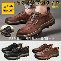 남성 가죽 하이킹 슈즈 캐주얼로퍼 남성 드라이빙 캐주얼슈즈 6cm