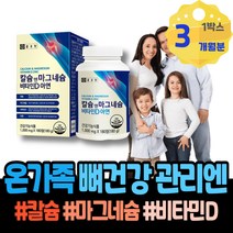 손끝저림 손이저린이유 마그네슘많은음식 근육경련 GMP인증 안면근육떨림 근신경 마그네슘아연 아랫입술 마그네슘효능 남성 피로회복 장모님생신선물 포우먼 임산부 시니어 아빠