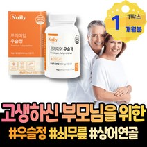 소무릎 관절에좋은약초 우슬환 추출물 퇴사자선물 가루 손마디 부모님선물 우슬효능 식약처인증 우슬두충 70대 약국 관절 남자 홈쇼핑 회사원 닭발 임산부 고시생 노인보양식 와이프