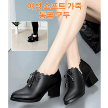 여성 통굽 구두 5cm 통굽 펌프스