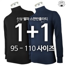 모스트젠틀맨 WELLPA스판반폴라티셔츠 등산복상의 작업복상의 단체복 단체주문