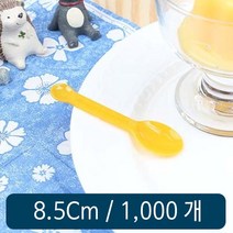 UH+아이스크림 스푼 소 노랑 A형 벌크 1000개 1봉_S/N:63+3326B3 ; 스푼 일회용포크 칼라포크 플라스틱포크 일회용품 수저 일회용수저 플라스틱수저