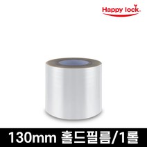 [[선착순 한정 40% 파격할인]] 해피락 식품 음식 배달 포장 실링기 1320 실링필름 5종 사용가능 130 150 160 190 200, 실링필름 130mm(홀드)