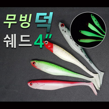 손피싱 무빙 덕쉐드 4인치 6개입 8개입/광어 다운샷 우럭 광어웜 채비 낚시, 38실버펄(8개입)