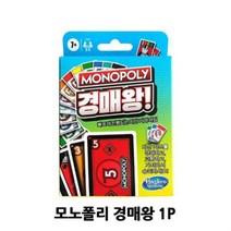 모노폴리 경매왕 보드게임 1P 자산거래게임 카드게임, 단일속성