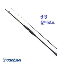용성 와이투게더 180 문어낚시대 바다루어낚시대