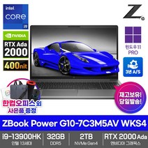HP 2023 모바일 워크스테이션 노트북 ZBook Power G10-7C3M5AV WKS4 RTX 2000 Ada i9-13900HK 32GB램 SSD2TB 영상편집, 실버, 코어i9, 2TB, 32GB, WIN11 Pro