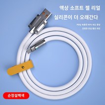 【120W】대담한 안드로이드 데이터 케이블 고속 충전 고속 USB 범용 충전기 아연 합금 금속 와이어 기장 oppo 화웨이 영광 삼성 생체 휴대 전화에 적합한 고속 충전 플래시 충전 2 미터 연장, 7. Android 아연 합금 데이터 케이블 [스노우플, 8. 1 아니오